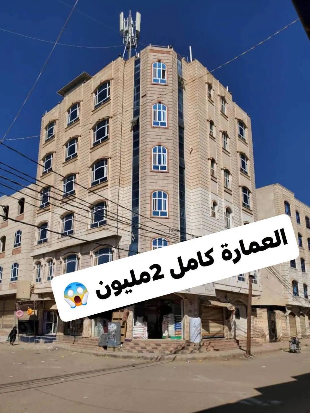 عمارة للبيع في الستين